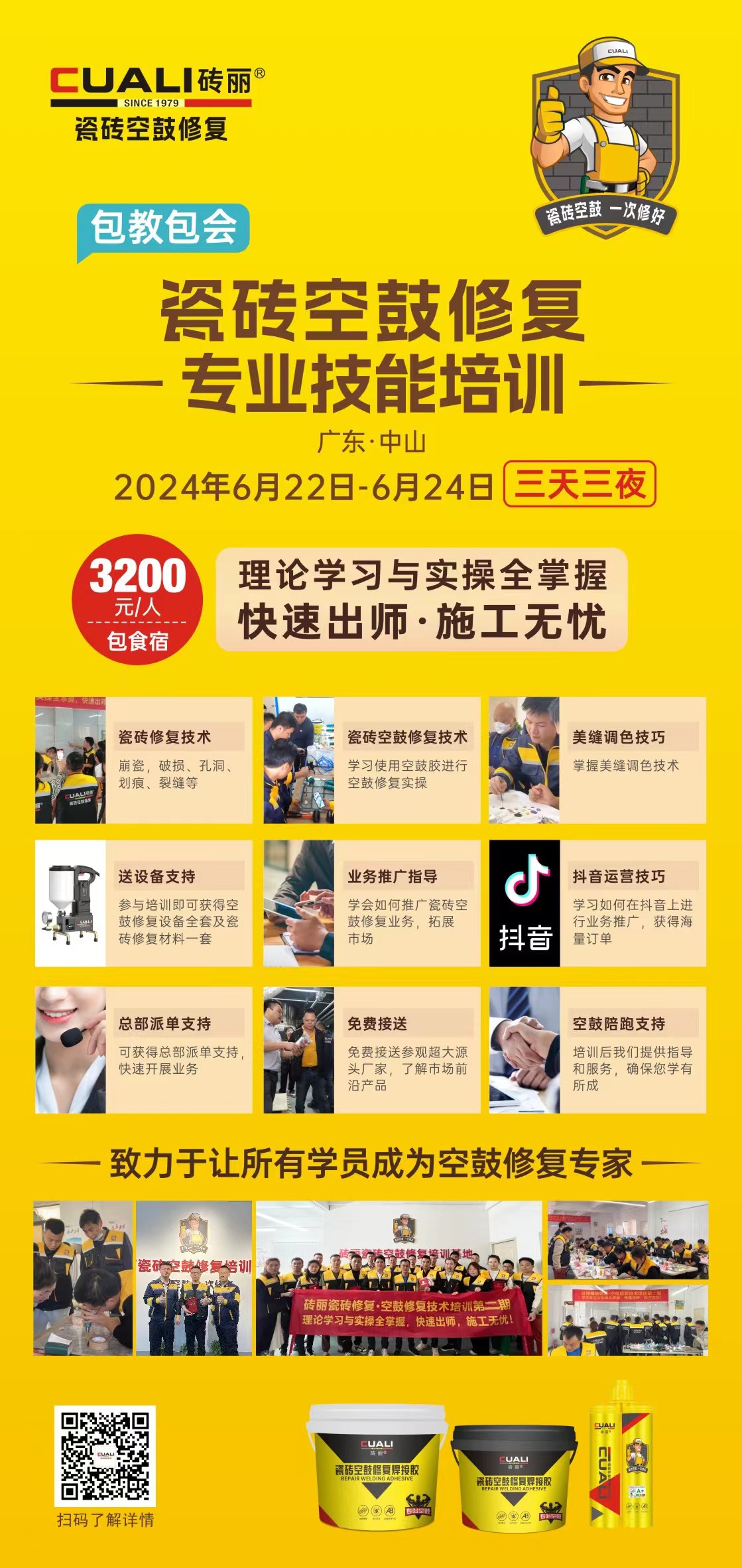 微信图片_20240614194655.jpg