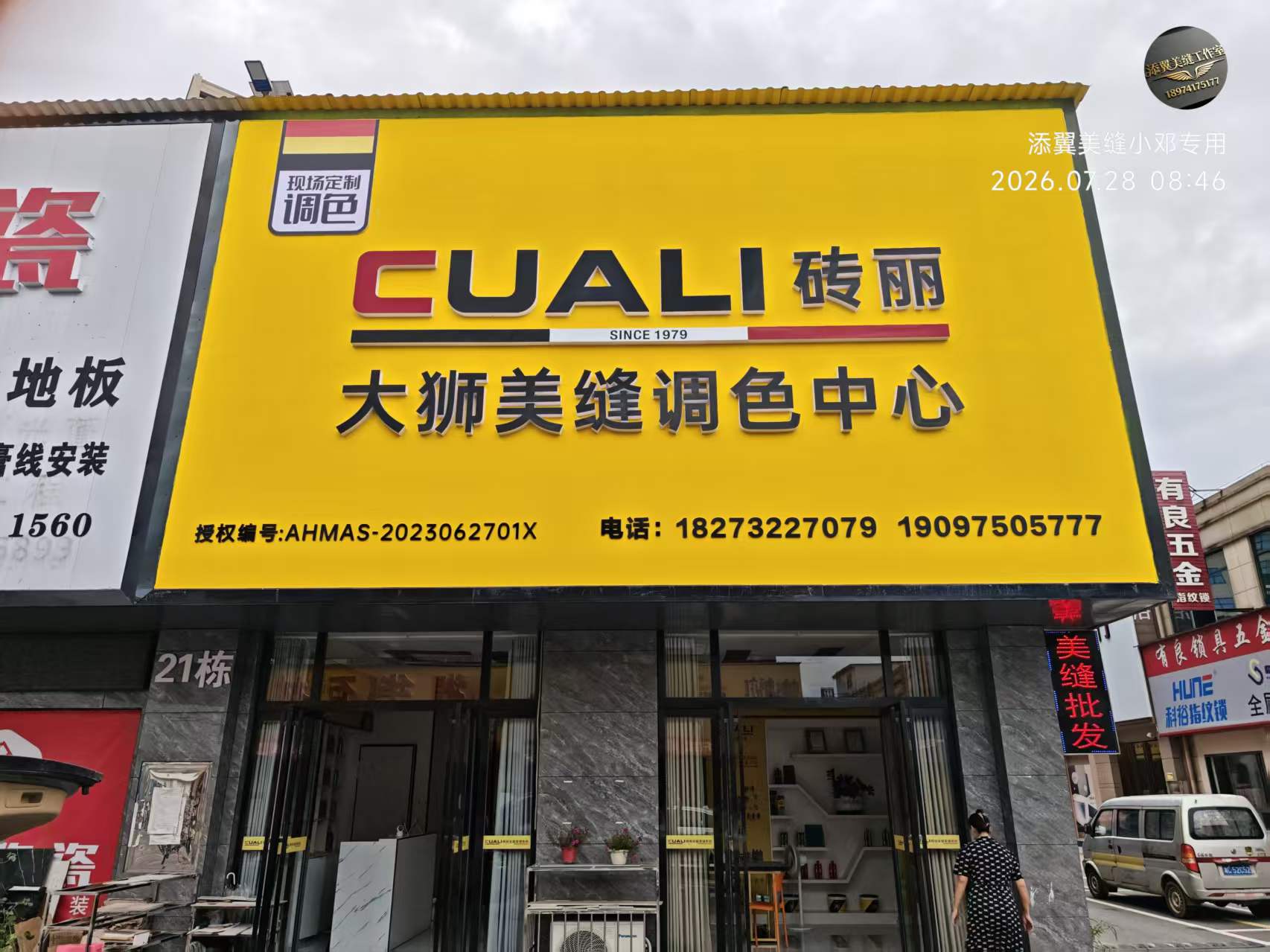 微信图片_2026-07-28_151954_940.jpg