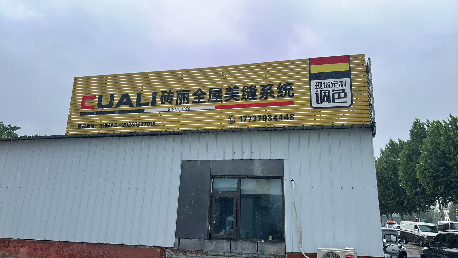 微信图片_20260812103052_25_31.jpg