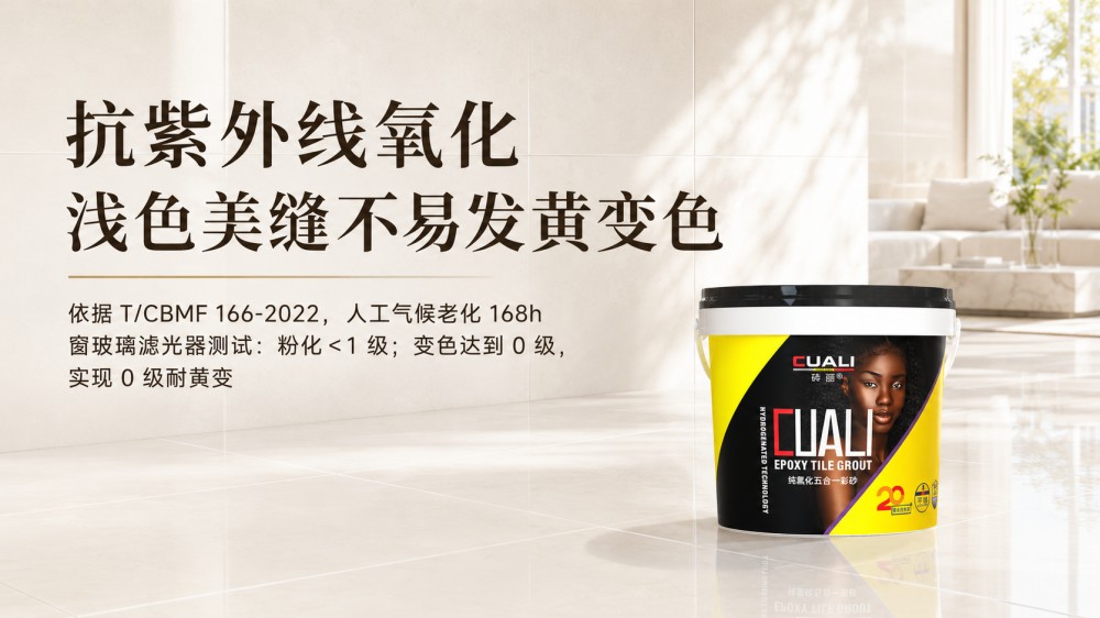 砖丽桶装环氧彩砂61.jpg