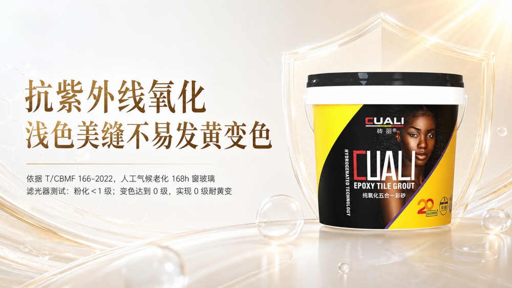 砖丽桶装环氧彩砂59.jpg
