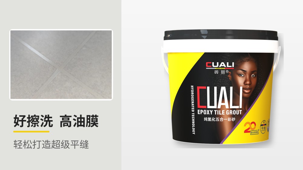 砖丽桶装环氧彩砂113.jpg