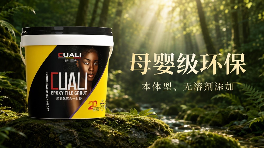 砖丽桶装环氧彩砂98.jpg