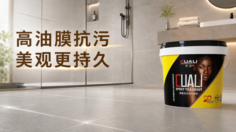 砖丽桶装环氧彩砂11.jpg
