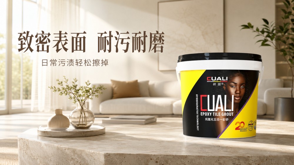 砖丽桶装环氧彩砂71.jpg