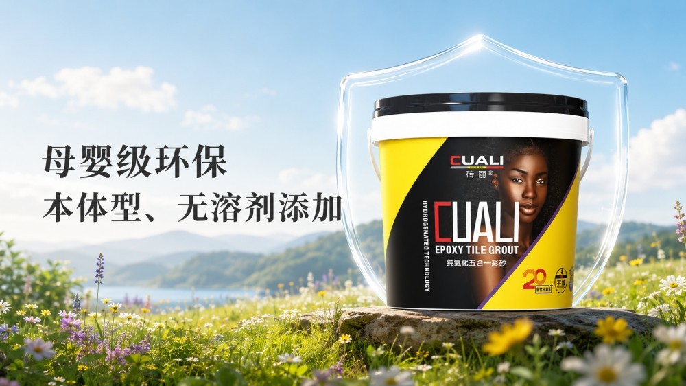 砖丽桶装环氧彩砂89.jpg
