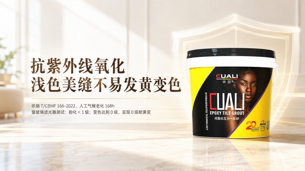 砖丽桶装环氧彩砂63.jpg