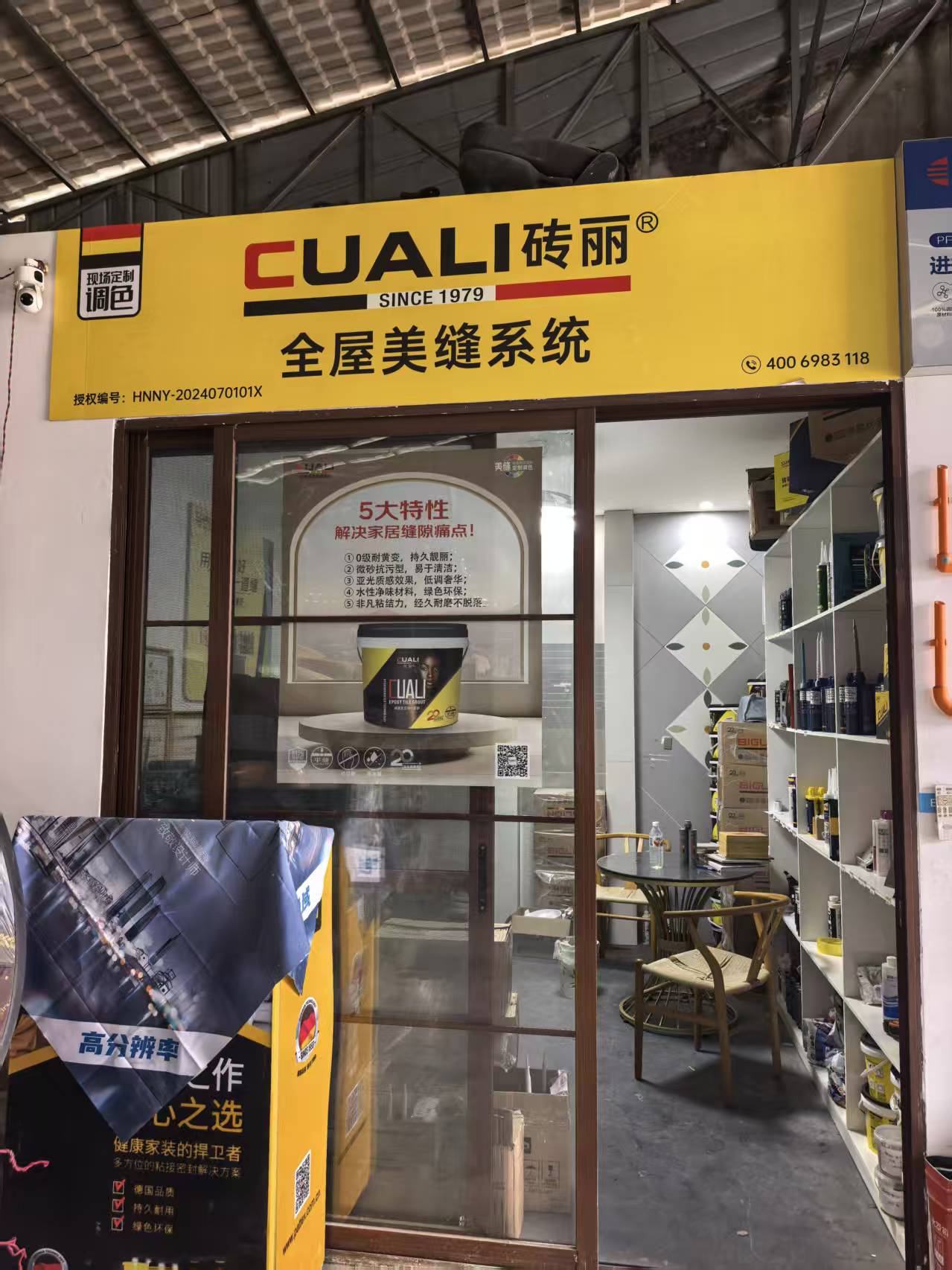 峨眉高端美缝认准本土老店|8年匠心高定,专做品质家装缝隙美学