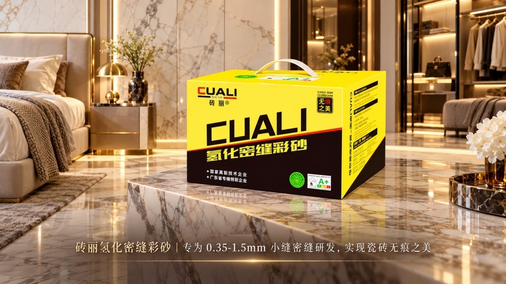 大板岩板密缝美缝怎么选？砖丽密缝专用桶装彩砂轻松适配